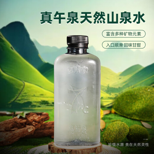Zhenwuquan Natural Mountain Spring Wasser 310 ml*14 Flaschen/Box 983 Meter niedriges Deuterium Schwaches alkalisches Trinkwasser unter kaltem Springfelsen von Changbai Mountain Range 310 ml*14 Flaschen*8 Boxen