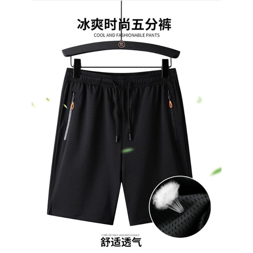 吉普（JEEP）冰丝运动短裤男士夏季薄款宽松外穿网眼透气速干休闲五分裤男 父亲节礼物衣服灰色 (男款) 9922 XL