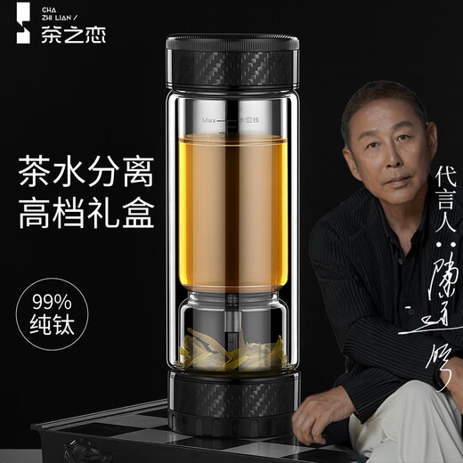 Love of Tea Tea Water Separation Tea Cup Titanium Cup Double-layer Glass Tea Cup Personal Birthday Gift High-end Office Water Cup for Men and Women Carbon Fiber Black 360ml