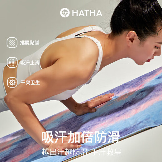 Hatha professional yoga towel anti-slip yoga mat blanket thickened sports beach towel fitness sweat-absorbent anti-slip towel