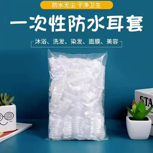 [Convenientes tazas para atar] tazas desechables auriculares impermeables para el cabello para el cabello baño de baño belleza protección de champú de agua tazas de entrada desechables [50 paquetes]
