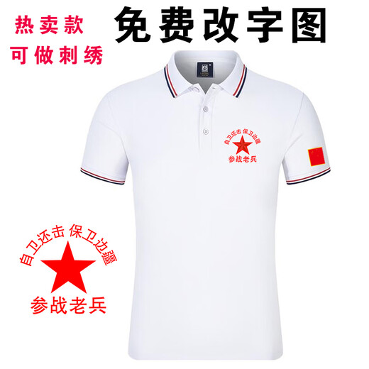 1. August Gedenkfeiern mit kurzärärmerner Kameraden Party Kleidung Militärgrün T-Shirt Veteranen, die sich für Souvenirs Dark Green versammeln [C Battle Style] 9221 3xl [165-175jin [Jin gleich 0,5 kg]]]