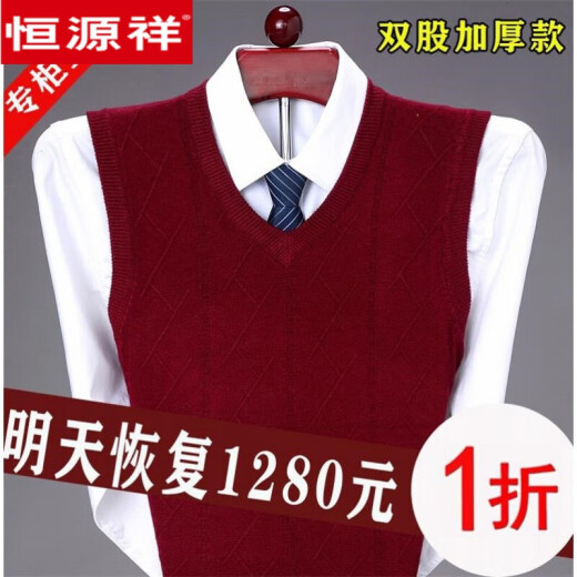 Hengyuanxiang Thickened 100 Solid Color Wool Vest Middle-aged Men's Wool Vest V Neck Autumn and Winter Sweater Knitted Sweater Men NZ1047-1680 Upper V. Neck 3XL 185 Size + Recommended 175-190Jin [Jin equals 0.5 kg]