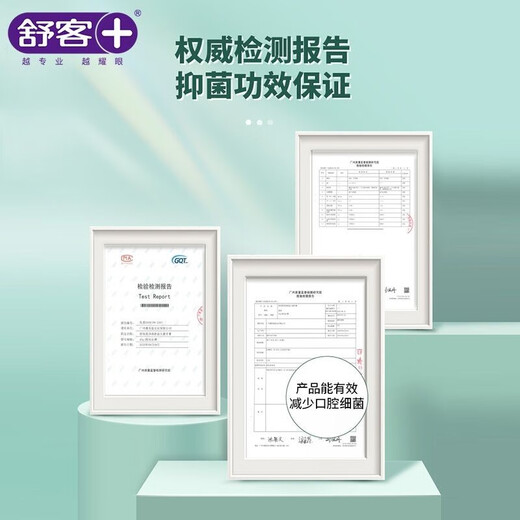 舒客益生菌牙膏清新口气专用家庭装男士口腔清洁官方 清悦鲜果 120g*1支