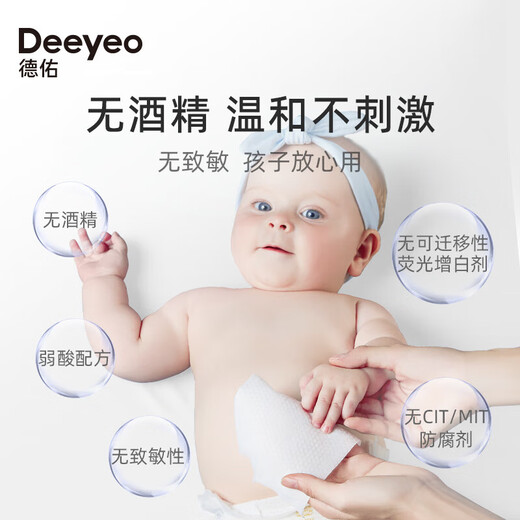 Deyou antiseptic wipes 10 pumps