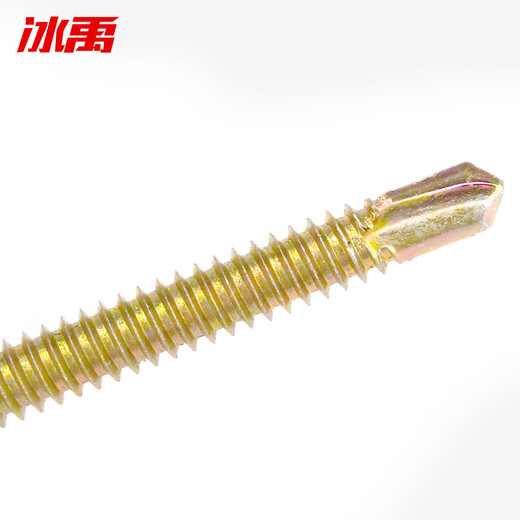 Bingyu bx-5 color zinc external hexagonal self-tapping self-drilling screw expansion screw drill tail dovetail screw 4.8*20 (100 pieces) GB15856.4 color zinc external hexagonal screw