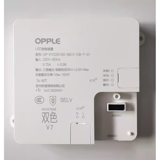 OPPLE LED control device OP-DY220/65-58CV-T drive power supply constant voltage 58V65W80W 150w58v switch dimming