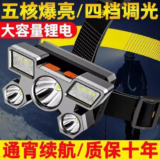 天启世纪强光头灯led五头飞机灯戴式usb充电户外钓鱼灯亮可充电五光源 1+4灯芯 爆亮 679万K 待466天
