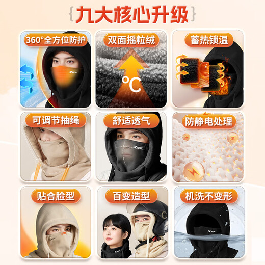 XTEP (XTEP) cycling windproof mask, cold-proof and warm headgear, winter hat, skiing and cycling, windshield, face protection, neck scarf for men and women