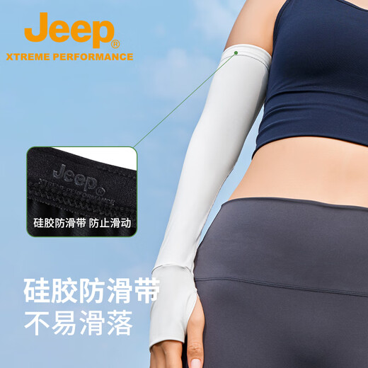 Jeep冰袖防晒袖套男女户外开车骑行冰丝防晒手套防紫外线薄款手臂护袖