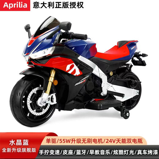 Agulun children's electric motorcycle Aprilia genuine authorized children's baby toy car remote control car blue standard