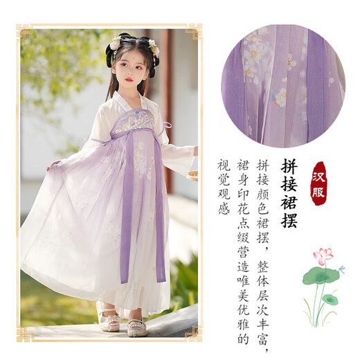 爱宝适儿童汉服女童夏古装连衣裙薄款中国风女孩儿童节礼物表演服 苍兰紫 S692 120 码【建议身高110-120cm】