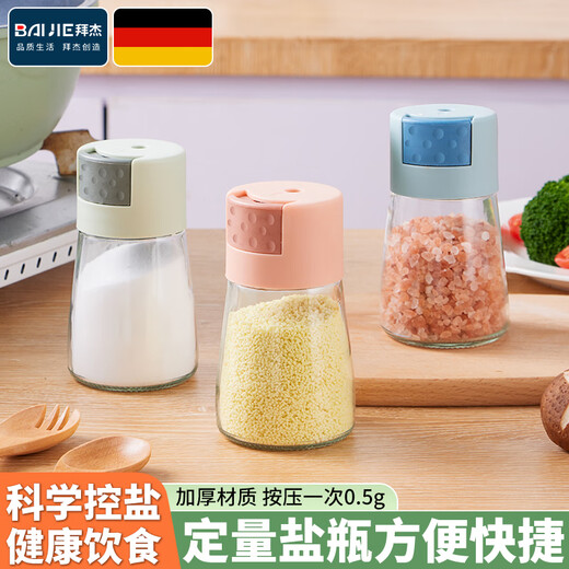Baijie home kitchen seasoning bottle combination set quantitative salt bottle seasoning jar sealed moisture-proof salt-controlled seasoning bottle precise control blue quantitative salt bottle sealed moisture-proof, one jar for one purpose