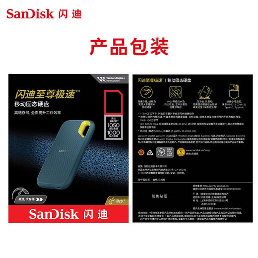 闪迪（SanDisk） 移动固态硬盘 NVME高速SSD E61存储USB3.2 极速 松柏青2T读速高达1050MB/s