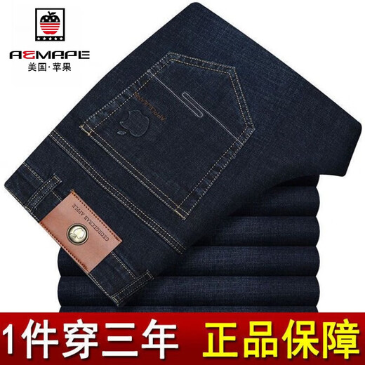 AEMAPE美国苹果【牛仔裤厚款】冬款中年男士直筒宽松高腰休闲弹力牛仔裤 1517深蓝- 厚款 32码(腰围2尺5)