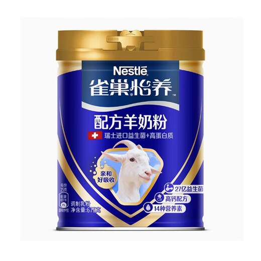 Nestlé Yiyang Formel Ziegenmilchpulver aus der Schweiz mit hohem Protein 675G/Can [neues Datum vom 25. April]