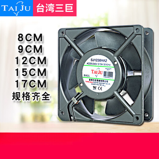 Sanju 12038 охлаждающий вентилятор 220 В шкаф электрический шкаф сварочный аппарат 12 см промышленный осевой вентилятор 12038 маслосодержащий 220 В