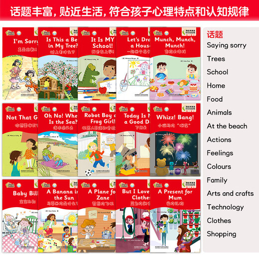 豌豆荚英语听说分级读物 第一级上（套装共15册 点读版 附扫码音频）