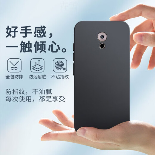 
Liansi suitable for Meizu Pro6plus mobile phone case M686Q protective case meizupro6puls all-inclusive edge anti-fall silicone soft shell matte mz new shell for men and women [frosted black] Strong anti-fingerprint + single shell Meizu pro6plus