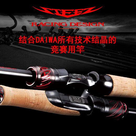 
DAIWA 21 STEEZ RD Lure Rod 661/701/6101 RC Lure Rod Competition Black Pit New Model 1.98m RD 661MXB-ST