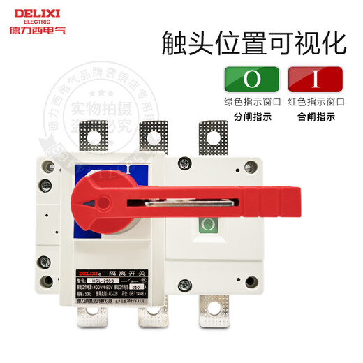 Delixi DELIXI load isolation switch blade switch HG10040063010001500 cabinet conversion operation three-pole 1600