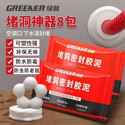 Green forest sealant mortar 8 pack air conditioning hole sealing hole cover leaking sewer caulker artifact waterproof insect wind white