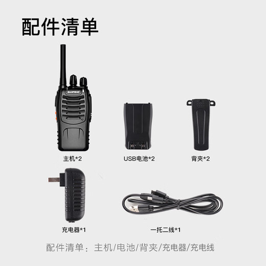 Baofeng (BAOFENG) [Double Price] BF-888S Plus Classic Edition Walkie-Talkie Civilian Commercial Office Outdoor High-Power Long-Distance Handheld Radio