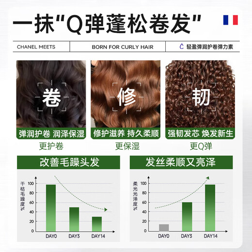 BEAI Amino Acid Elastin for Curly Hair Moisturizing and Styling Hair Perm and Curl Protector Special Fluffy No-Rinse 250g