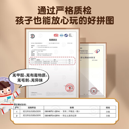 青葫芦金龟子探索主题拼图 儿童动物恐龙卡通拼图玩具生日儿童节礼物