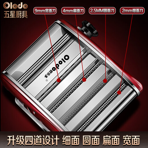 
Olodo German hand-crank noodle press household noodle machine household stainless steel rolling noodle press small dumpling skin machine Gem red/four knives [five-piece set]