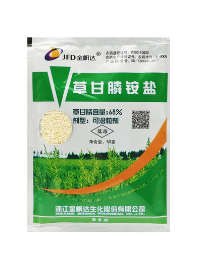 金帆达（JFD）757草甘膦铵盐草甘磷除草烂根剂荒地除杂草灭生性除草剂 2.5kg