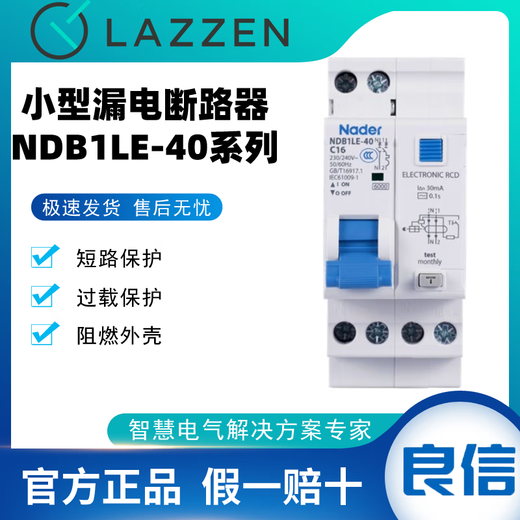 Liangxin Shanghai Liangxin NDB1LE-40 micro-rupture protection contre les fuites interrupteur d'air disjoncteur interrupteur d'air domestique Nader protection contre les fuites NDB1LE-40 C20/1N 30mA type AC