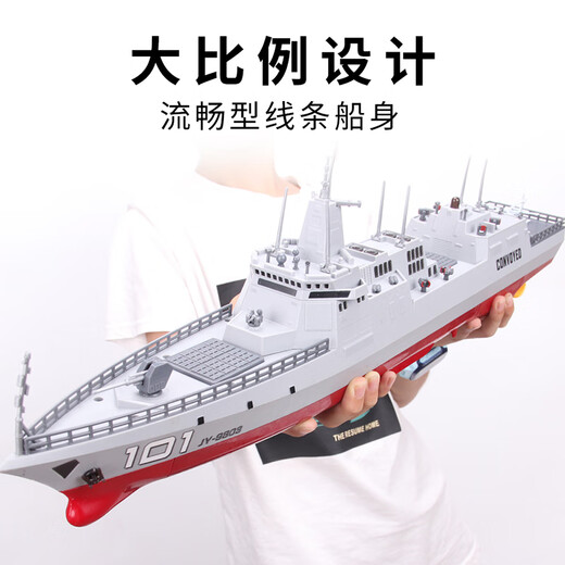 Yunya can be launched in the water remote control warship water remote control ship Nanchang simulated destroyer military model electric toy ship 60cm remote control destroyer [can be launched]