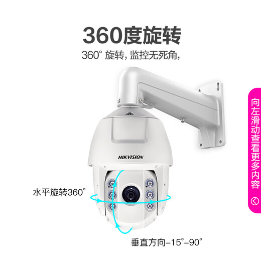 海康威视POE户外摄像头室外监控器360度旋转全景高清防水夜视6英 DS-2DC6223IW-D  200W