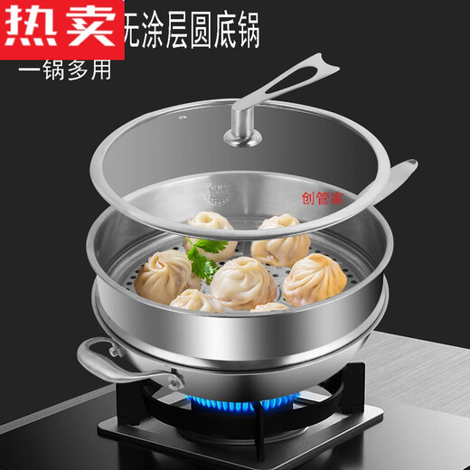 圆底锅凹面电磁炉专用炒锅316真无涂层凹型炒菜锅煤气灶通用加深 98英寸 98寸 9898寸