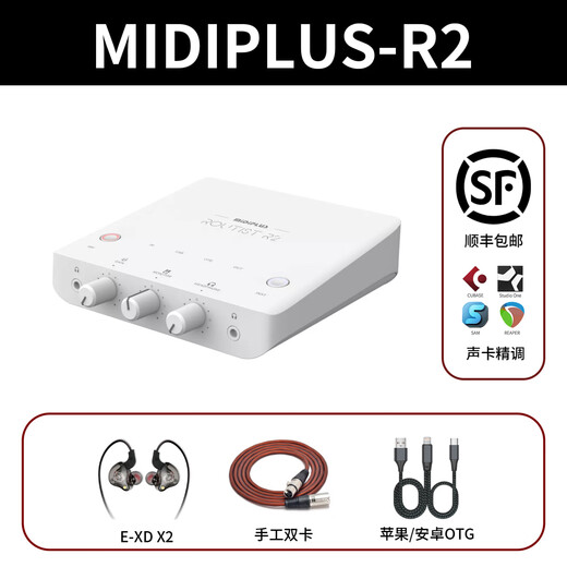 MidiplusR2 Midi external sound card computer mobile phone universal Internet celebrity anchor live singing professional recording dubbing set Midi R2 + gift + one-to-one fine tuning