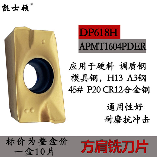 XMSJAPMT1604 1135PDER CNC Molde de molienda Dulong R0.8 R0.4 Aleación de piezas de acero de acero inoxidable APMT1604PDERH2 PRECIO DE UNA CAJA DP6187