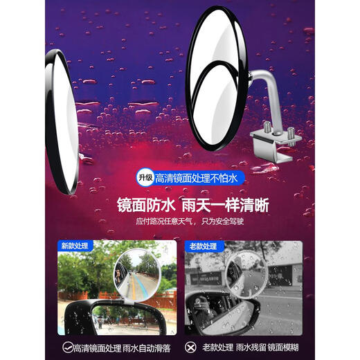 元族汽车辅助倒车后视镜反光广角大视野盲区点小圆镜改装专用教练车镜 9.7CM镜片白色一对全新升级 304