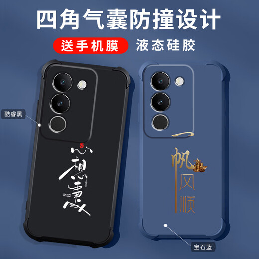 Gexing eignet sich für vivos17pro Mobiltelefongehäuse Neues flüssiges Silikon Vivo S17Pro Schutzhülle vier Ecke Airbag Anti-Fall-Fall-und Frauen Modemarke-STYLE TEXT CHEINISCHE STYLE All-Inclusive Light Luxury Core Black-B829 Smooth Flow-Send Mobile Film Vivo S17 Pro