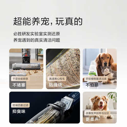 必胜（BISSELL）新品V2 无线智能洗地机家用吸拖洗一体吸尘器自动清洗可干吸必胜超能养宠洗地机V2 3999Z 养宠超能V2-3999Z