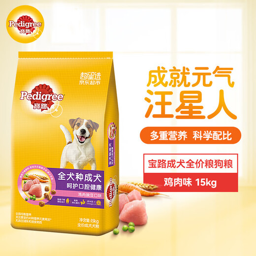 宝路狗粮15kg 大型犬成犬犬粮老年犬 幼 犬粮 30斤牛肉味鸡肉金毛 宝路15kg+鸡肉味 15kg
