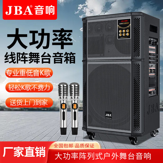 JBA high-end professional stage performance outdoor square dance audio high-power bass karaoke with Bluetooth song request wedding school meeting outdoor activities mobile KTV trolley speaker 12-inch professional bass + dual microphones