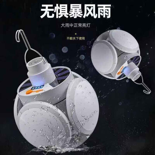骆穂豆太阳能足球灯充电灯泡停电应急夜市摆摊家用LED超亮节能可折叠 太 【6代】高配+高亮+待机690天