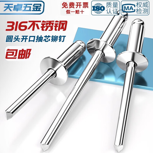 Tianzhuo Hardware pure 316 stainless steel round head open type blind rivets pull rivets all steel high strength anti-rust level 51 3*6 1000 pieces in a box 316
