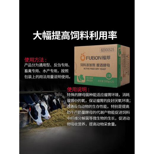 Fubang Angel veterinary Saccharomyces cerevisiae yeast powder feed additive cattle and sheep ruminant chickens, ducks, goose, pigs and poultry to promote digestion, ruminant special 500g/package Angel F5