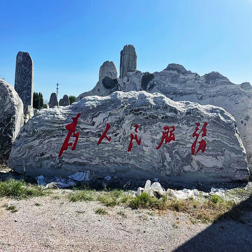 Large house stone landscape stone landscape stone village stone square corporate park lettering stone large stone natural rough stone gray