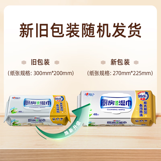 Xinxiangyin kitchen wipes 40 pumps * 3 packs, gold-packed kitchen wet wipes for degreasing stains, new and old packaging randomly distributed