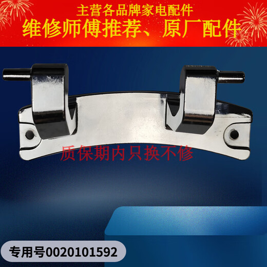 Adecuado para la bisagra de la puerta de la lavadora de tambor Haier bisagra XQG90-14HB30SU1JD-12B30GRU1JD Accesorios Bisagra de puerta 1592