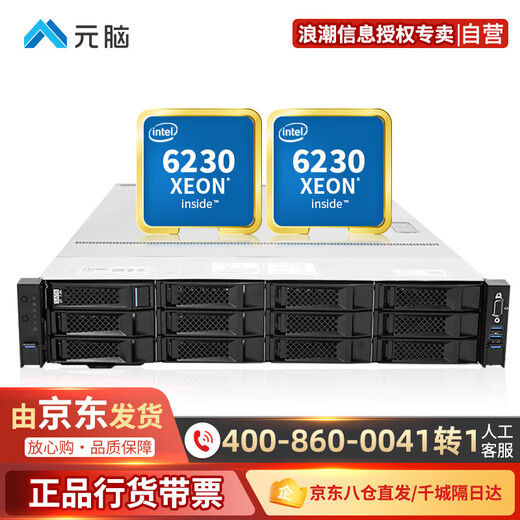 Yuannao Yingxin NF5280M5 Host 2*6230128G1.92T SSD Array 220 000 1300W*2 NVIDIA RTX3090*2