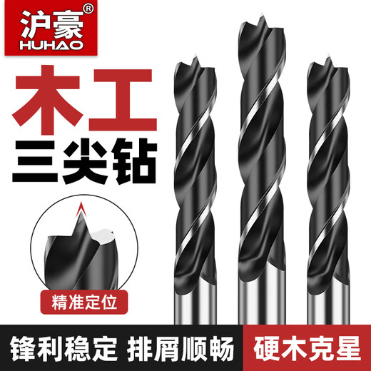 HUHAO woodworking drill bit three-point electric drill hand drill punching twist drill bit support drill hole opener 3-10mm eight-piece set